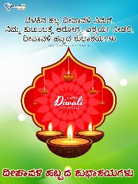 deepavali images in kannada